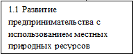 Врезка4