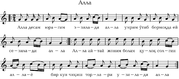 алла 92