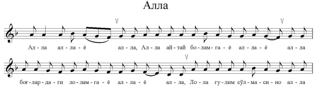 Алла 16 бет-1