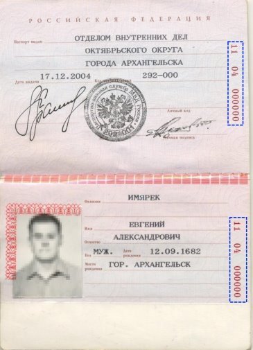 \\FILE-SERVER\incoming\Rozhenko_DN.204\обработка изображений\Pasport_RF.jpg