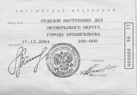 \\FILE-SERVER\incoming\Rozhenko_DN.204\обработка изображений\Pasport_new.jpg
