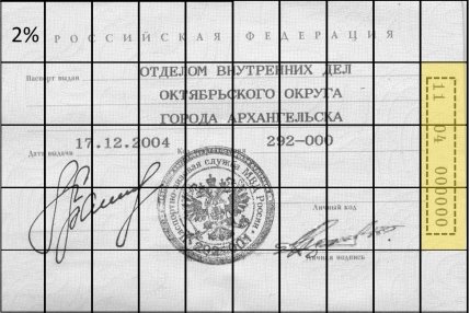 \\FILE-SERVER\incoming\Rozhenko_DN.204\обработка изображений\Pasport_new.jpg