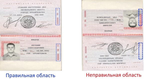 \\FILE-SERVER\incoming\Rozhenko_DN.204\обработка изображений\valid.jpg