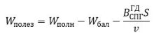 C:\Users\Roman\Desktop\Предметы\Магистратура\Статьи\ГМТУ\Статья в Труды\переделка\4.JPG
