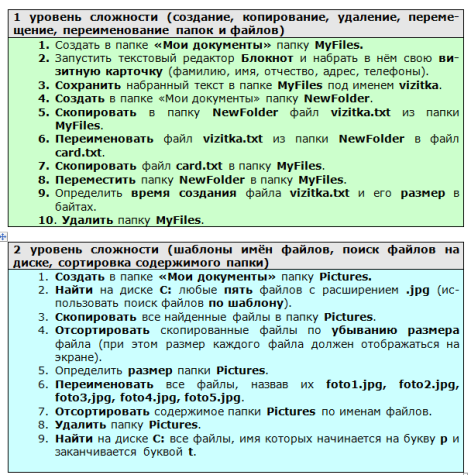 C:\Users\Моб14 комп13\AppData\Local\Microsoft\Windows\INetCache\Content.Word\Новый рисунок.bmp