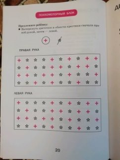 Упражнение для развития межполушарных связей