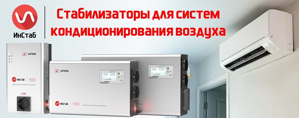 Стабилизаторы напряжения