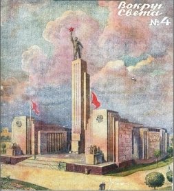 D:\Дударев\РАБОТА\ХОЧЕТСЯ ПИСАТЬ\ПЧЕЛИНЫЙ ЯД\вокруг света обл..jpg