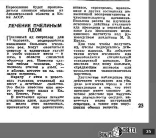 D:\Дударев\РАБОТА\ХОЧЕТСЯ ПИСАТЬ\ПЧЕЛИНЫЙ ЯД\вокруг света.jpg