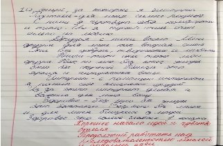 C:\Users\админ\Desktop\9.0217МАТЕРИАЛЫ СЕМИНАРА ПО ФО\IMG_1383.JPG