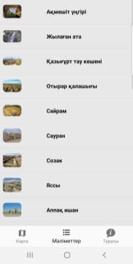 F:\_\Новая папка\Screenshot_20190503-193628_Historical place guide.jpg