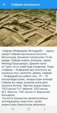 F:\_\Новая папка\Screenshot_20190503-192628_Historical place guide.jpg