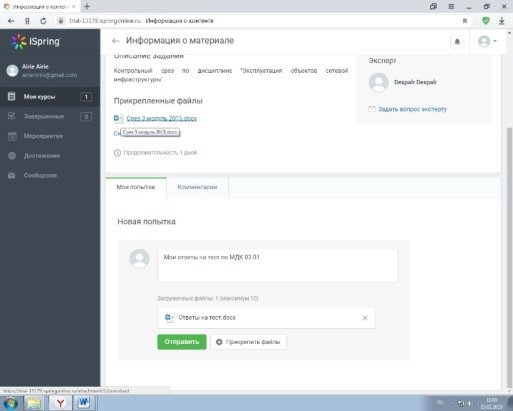 C:\Users\svtan\AppData\Local\Microsoft\Windows\INetCache\Content.Word\ответы на тест от лица ученика.jpg