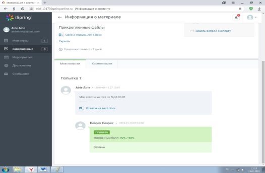 зачтенная работа от лица ученика