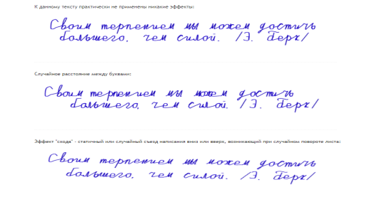 2 свой почерк.png