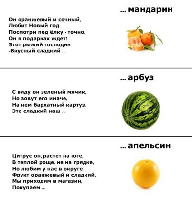 F:\загадка подсказка.jpg