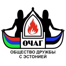 C:\Users\Sergey\Desktop\Эстонцы в Карелии (КРОО общество дружбы с Эстонией Очаг)\ASnf877d3aA.jpg