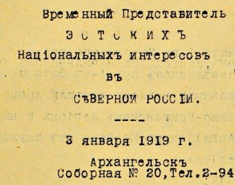 C:\Users\Sergey\Desktop\Архангельские эстонцы\Публикация\----3.jpg