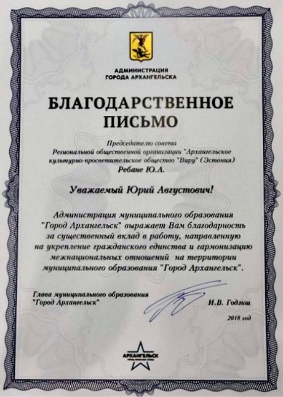 C:\Users\Sergey\Desktop\Архангельские эстонцы\Публикация\tnukiri.jpg