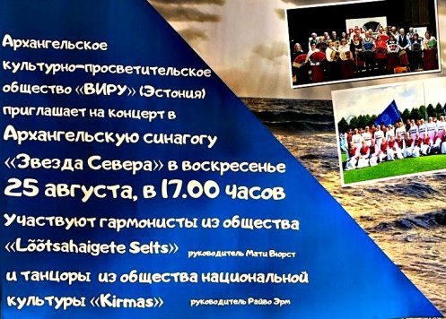 C:\Users\Sergey\Desktop\Архангельские эстонцы\Публикация\69494975_2420360248220974_6908129384339603456_n.jpg