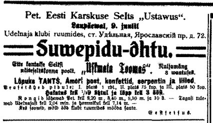 C:\Users\Sergey\Desktop\Эстонская община в Удельной (сборник - Дни ТЛН в СПб)\Peterburi Teataja (1908-1914), nr 52. 9 juuli 1911. Lk. 4.jpg