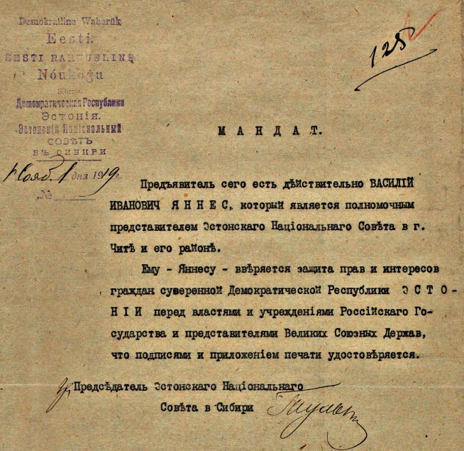 C:\Users\Sergey\Desktop\Об исторических связях между Читой и эстонской землей\image.jpg