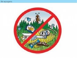 C:\Users\123\Downloads\запрещающие знаки\img15.jpg