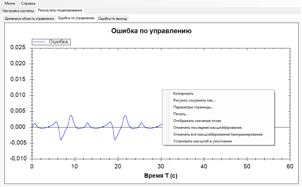 Результаты работы интерфейса.