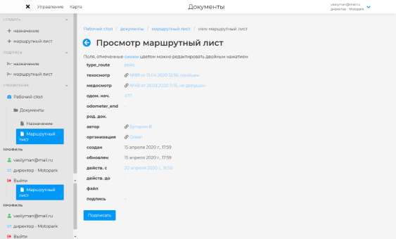 Создание подписи. Скриншот [5]
