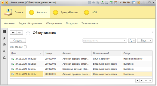 Подсистема «Автоматы»