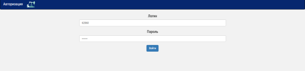 Форма авторизации
