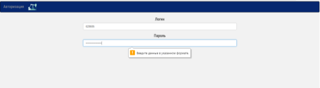 Результат неудачной авторизации