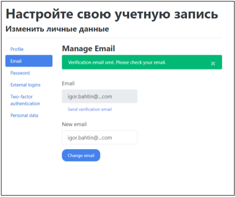 Отправка письма с подтверждением