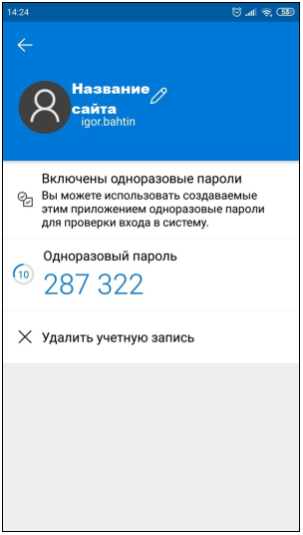 Привязка учетной записи