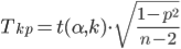 https://chart.googleapis.com/chart?cht=tx&chl=T_%7bkp%7d%20=%20t(\alpha%20,%20k)\cdot%20\sqrt%7b\frac%7b1%20-%20p%5e%7b2%7d%7d%7bn%20-%202%7d%7d