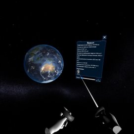Модель Земли Рис. 2. Модель Венеры