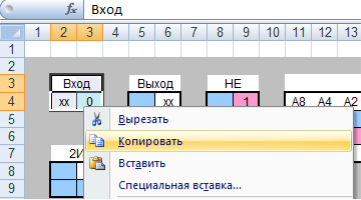 Копирование блока библиотеки в буфер обмена
