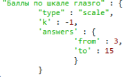 Описание Scale и вид в окне