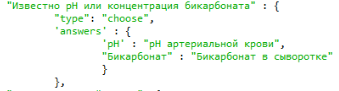 Описание Choose и вид в окне