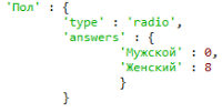 Описание Radio и вид в окне