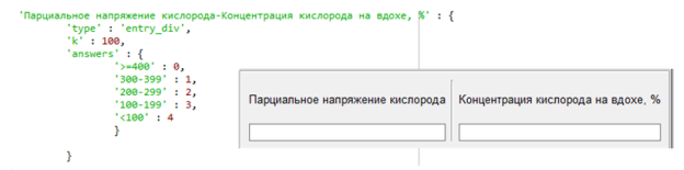 Описание Entry_div и вид в окне