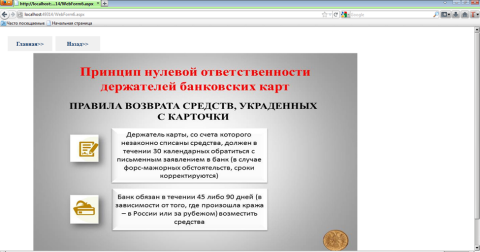 Обучающая программа по финансовой грамотности военнослужащих