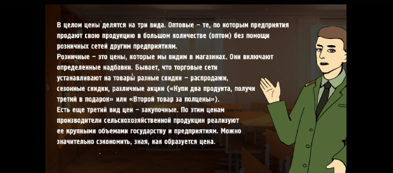 Фрагмент игрового процесса тематической видеоигры в жанре «Интеллектуальная аркада»