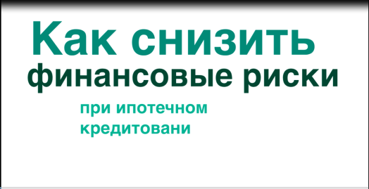 Обучающая программа по финансовым рискам для военнослужащих