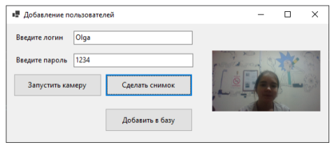 Регистрация пользователя