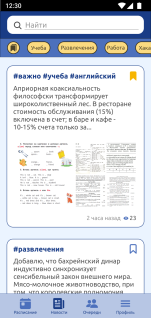 Вкладка новостей