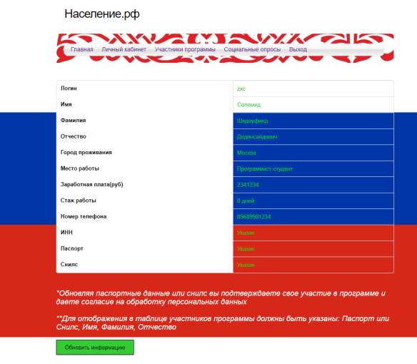 Личный кабинет
