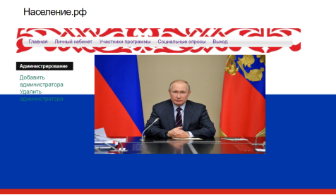 Главная страница портала