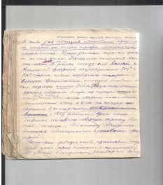 Тетрадь боев № 2