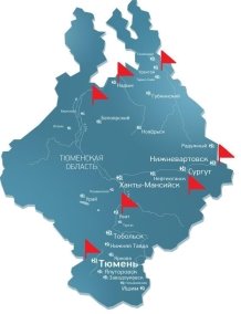 Опытное производство в Тюменской области с 1966 по 2017 год: (1) Тюмень; (2) Уват; (3) Сургут, (4) Нижневартовск; (5) Белоярский; (6) Надым; (7) Уренгой